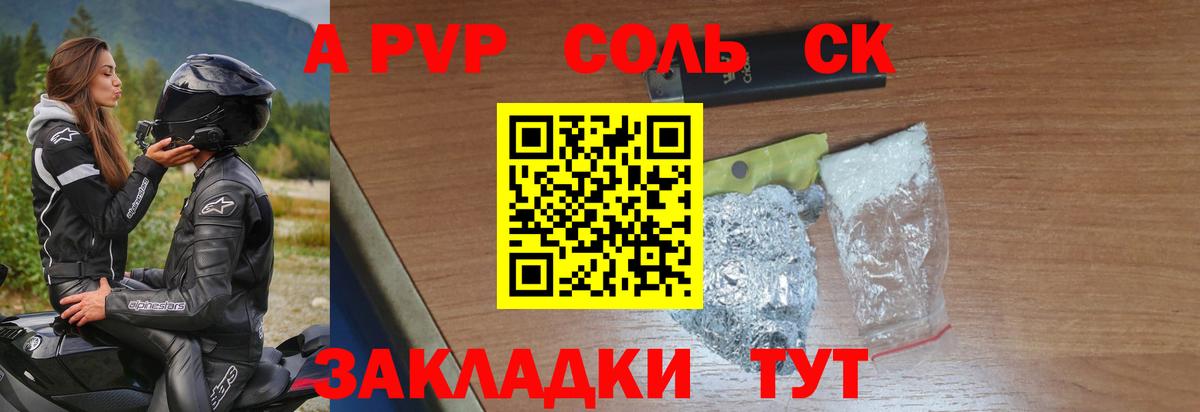 APVP кристаллы Ленинск-Кузнецкий