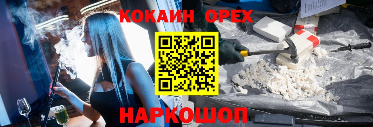 Cocaine Columbia  Вход с VPN  Ленинск-Кузнецкий  COCAIN FishScale 