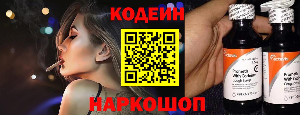 Ленинск-Кузнецкий  закладки  Вход с VPN  Codein напиток Lean (лин)  Codein напиток Lean (лин) 