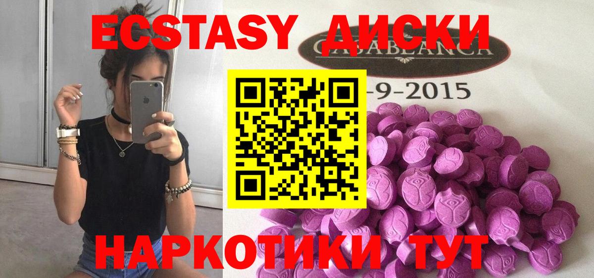 Экстази XTC Ленинск-Кузнецкий