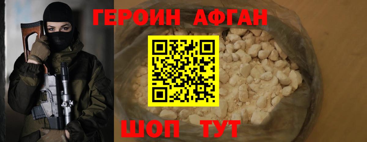 Героин гречка Ленинск-Кузнецкий