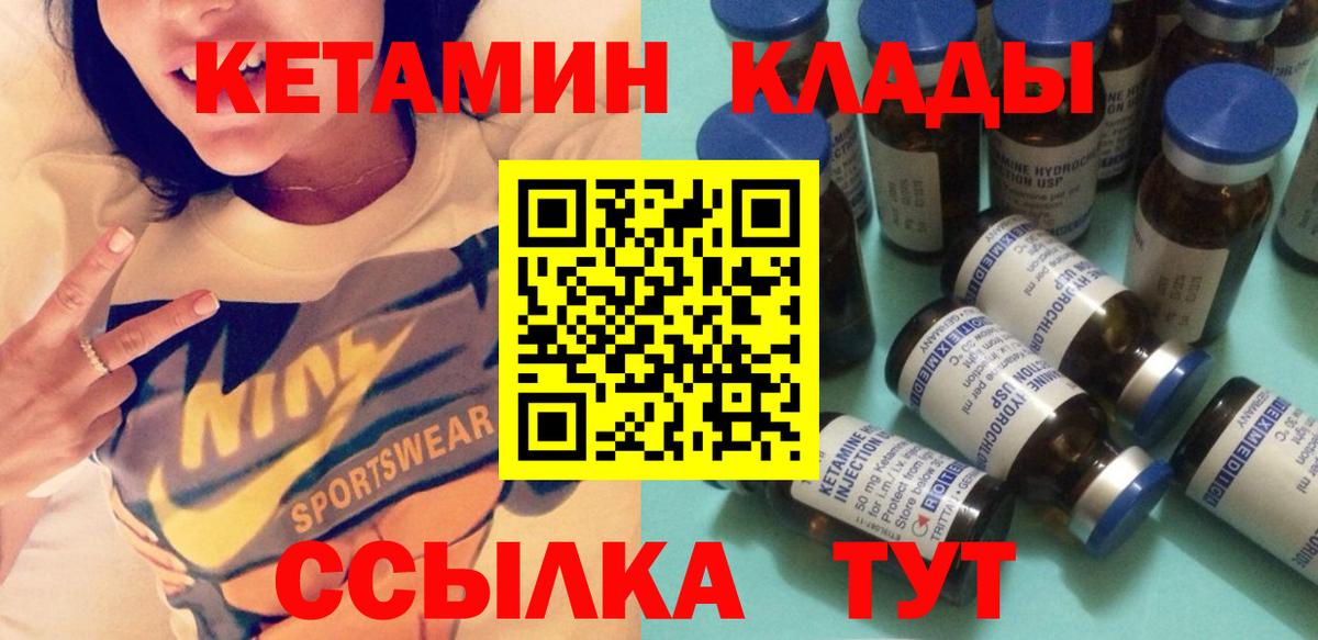 КЕТАМИН VHQ  Вход с VPN  Ленинск-Кузнецкий 