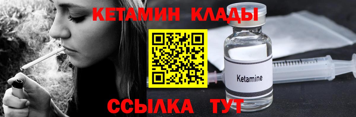 Кетамин VHQ Ленинск-Кузнецкий