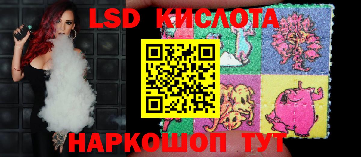 Лсд 25 экстази кислота  LSD-25 экстази  Ленинск-Кузнецкий  Вход с VPN 