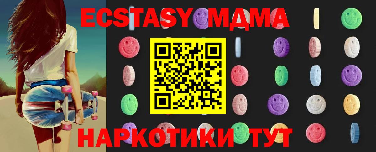 Ленинск-Кузнецкий  МДМА crystal  Вход с VPN  MDMA Molly 