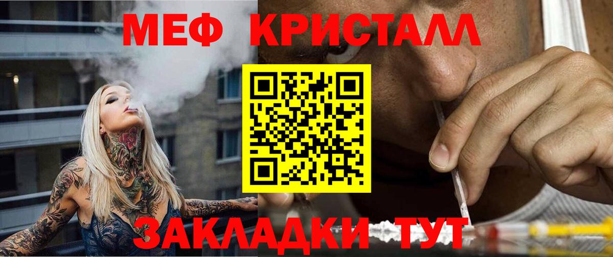 Меф мяу мяу мука Ленинск-Кузнецкий