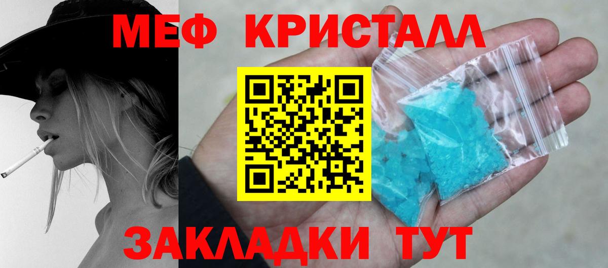 МЯУ-МЯУ 4 MMC  МЯУ-МЯУ  купить наркотики сайты  Вход с VPN  МЕФ мяу мяу  Ленинск-Кузнецкий 