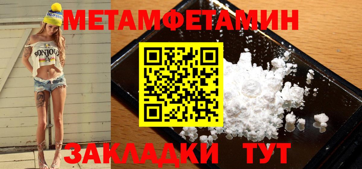 МЕТАМФЕТАМИН Methamphetamine Ленинск-Кузнецкий