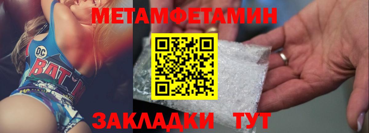 Метамфетамин винт  Вход с VPN  Метамфетамин винт  Ленинск-Кузнецкий 