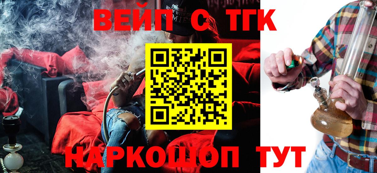 Дистиллят ТГК вейп Ленинск-Кузнецкий
