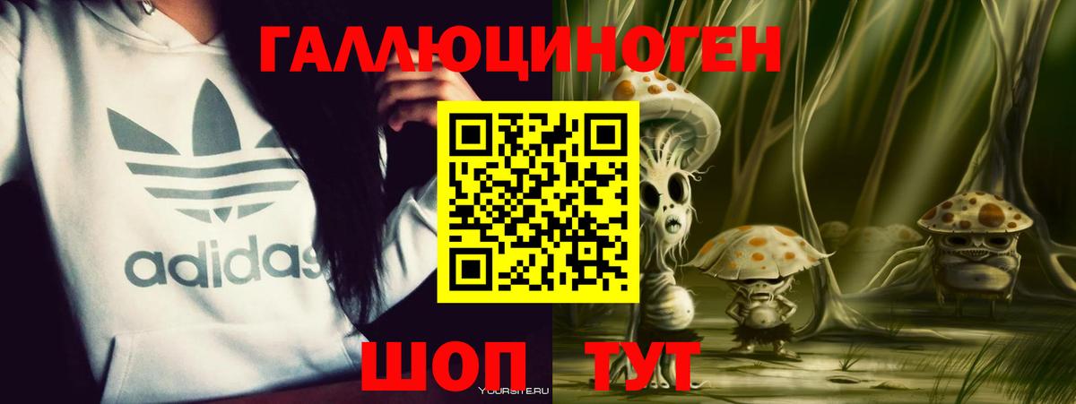 Галлюциногенные грибы мухоморы  Вход с VPN  продажа наркотиков  Ленинск-Кузнецкий 